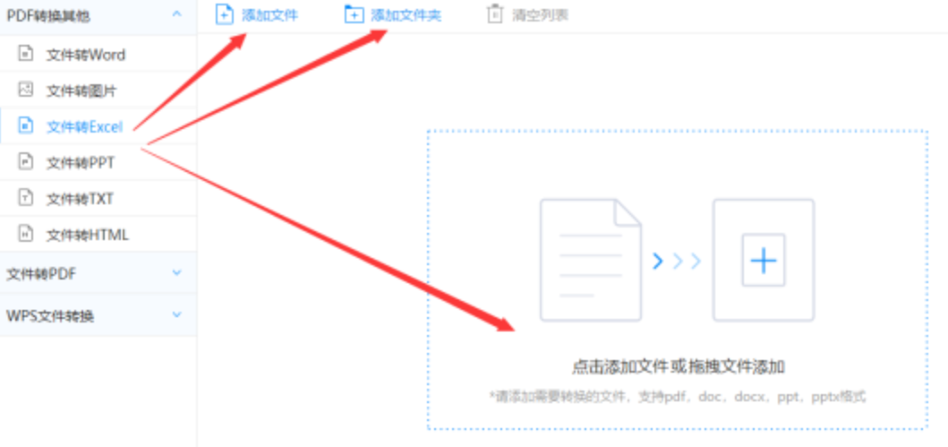 云顶真人登陆使用讲解 - 选择文件格式